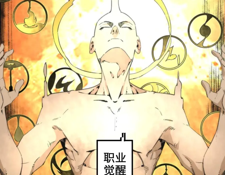 第1话 技能变异？奶里全是毒！ 第12页