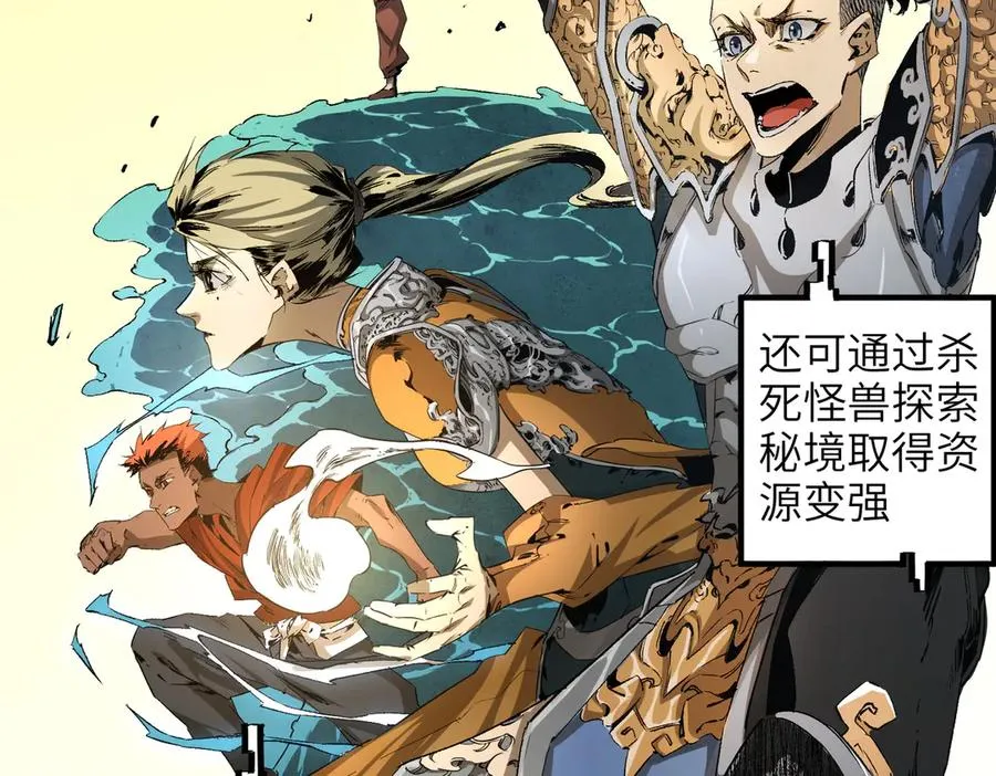 第1话 技能变异？奶里全是毒！ 第14页