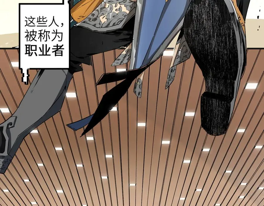 第1话 技能变异？奶里全是毒！ 第15页