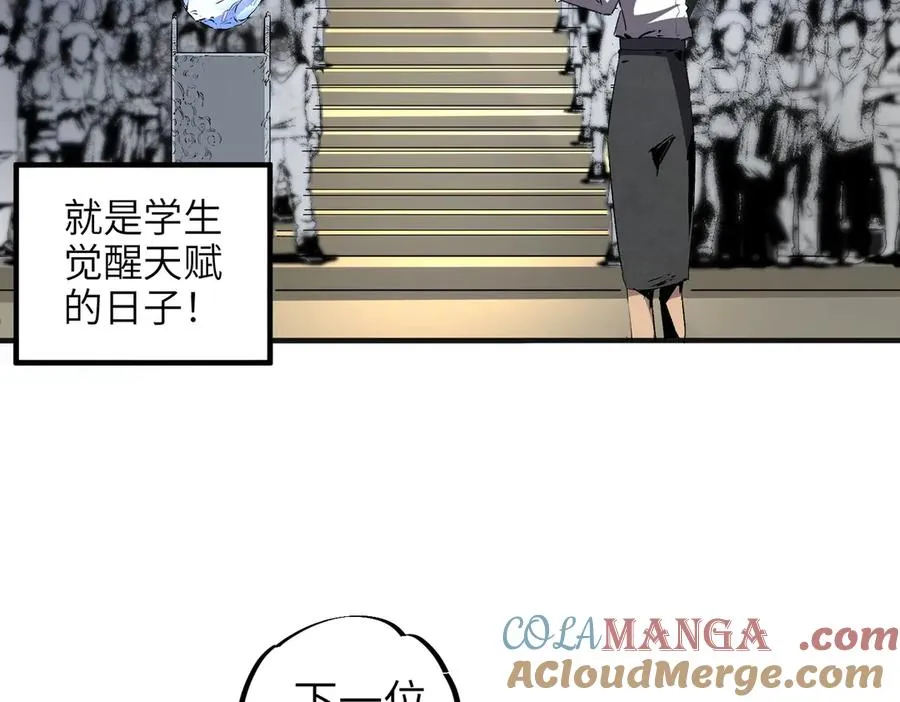 第1话 技能变异？奶里全是毒！ 第17页