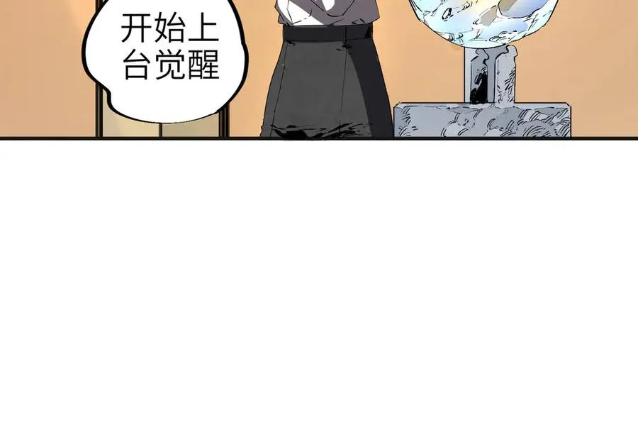 第1话 技能变异？奶里全是毒！ 第19页