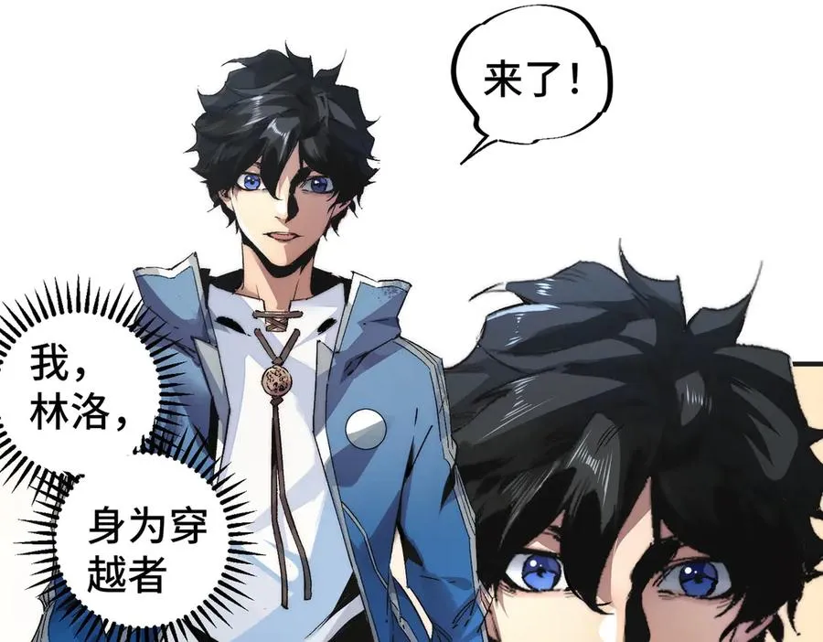 第1话 技能变异？奶里全是毒！ 第20页
