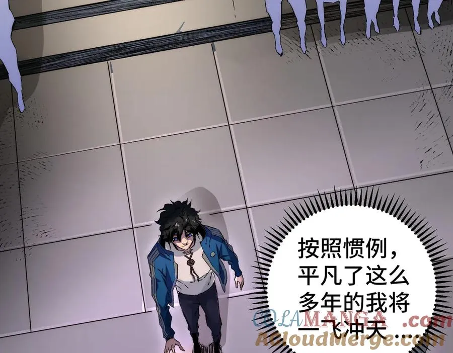 第1话 技能变异？奶里全是毒！ 第25页