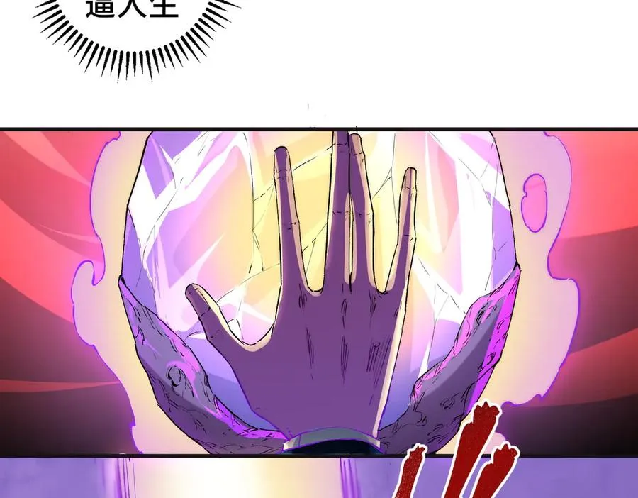 第1话 技能变异？奶里全是毒！ 第27页