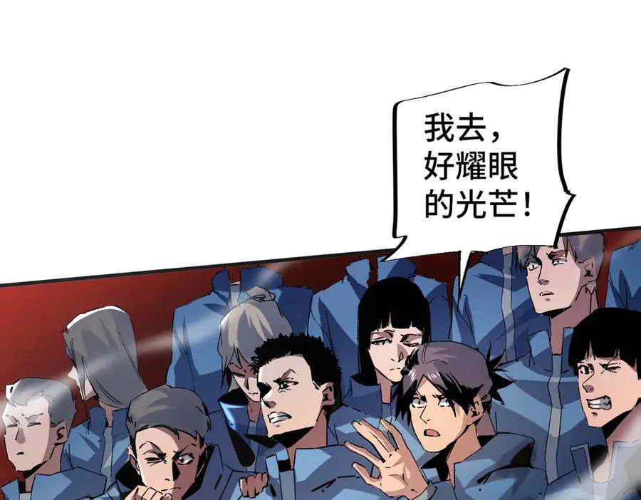第1话 技能变异？奶里全是毒！ 第30页