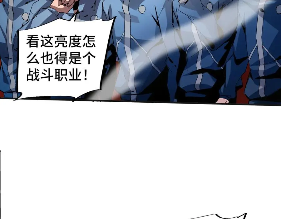 第1话 技能变异？奶里全是毒！ 第31页