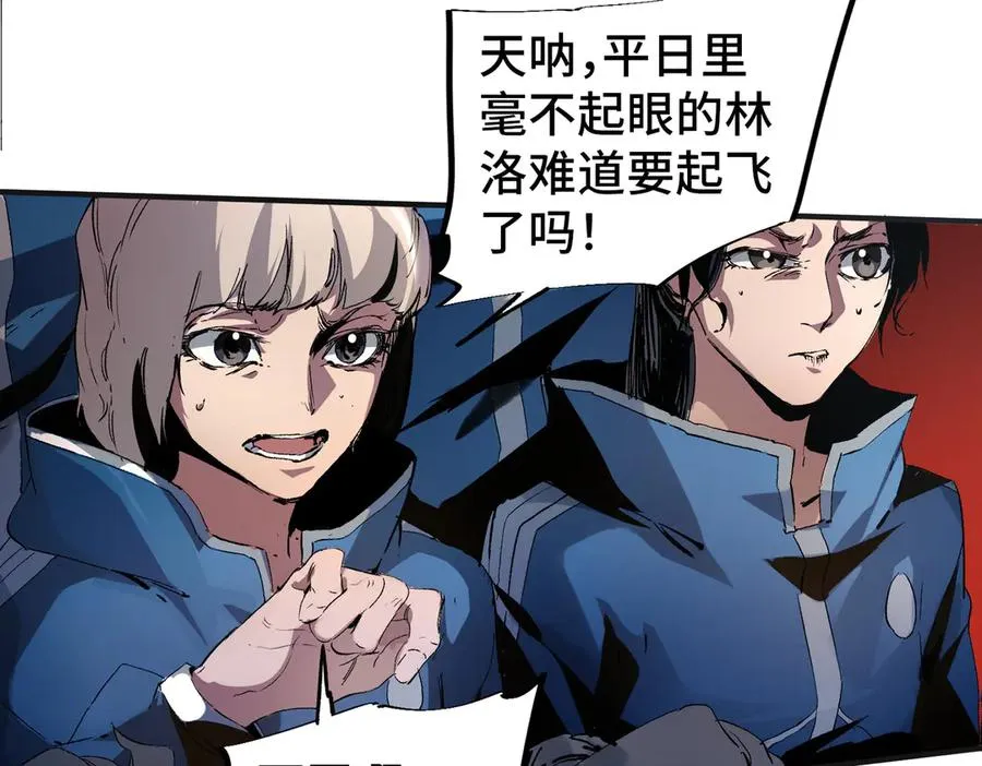 第1话 技能变异？奶里全是毒！ 第32页