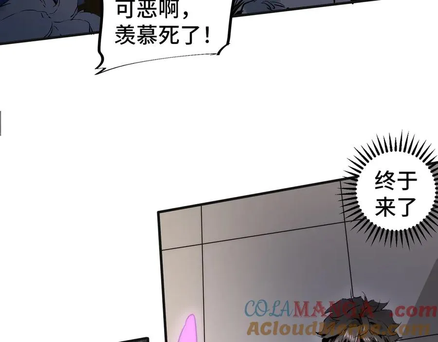 第1话 技能变异？奶里全是毒！ 第33页