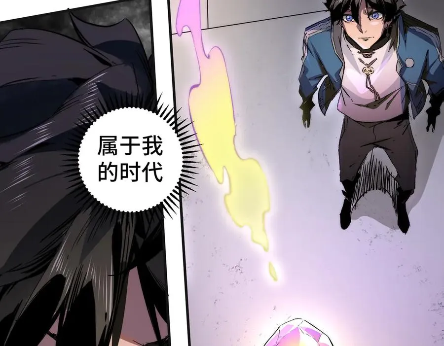 第1话 技能变异？奶里全是毒！ 第34页