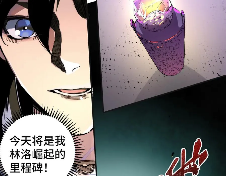第1话 技能变异？奶里全是毒！ 第35页