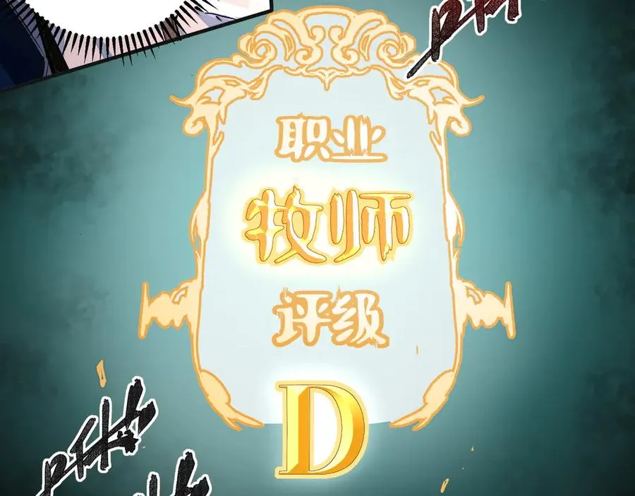 第1话 技能变异？奶里全是毒！ 第36页