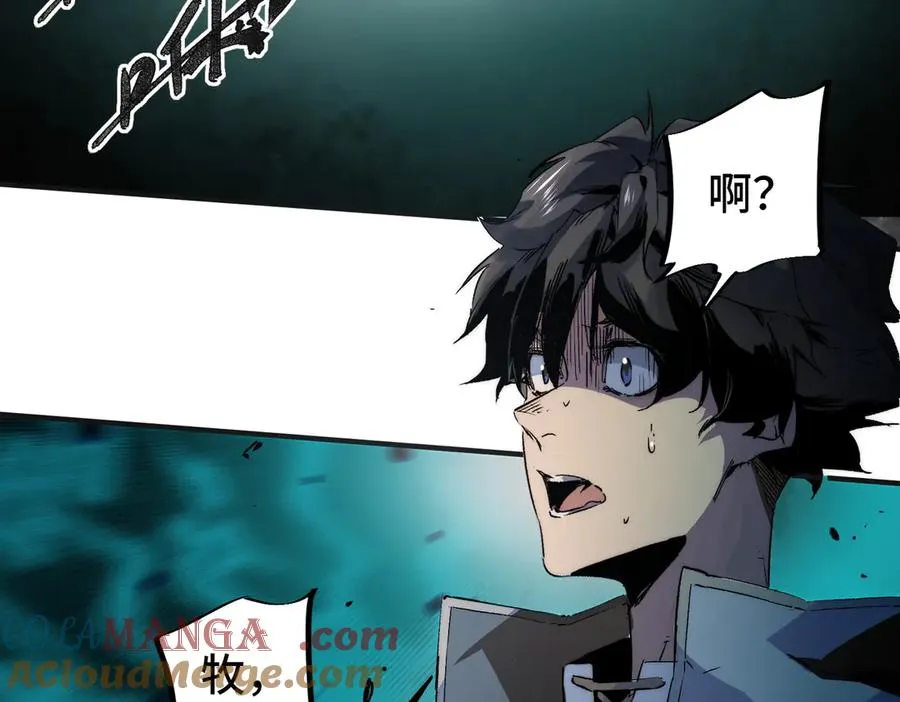 第1话 技能变异？奶里全是毒！ 第37页