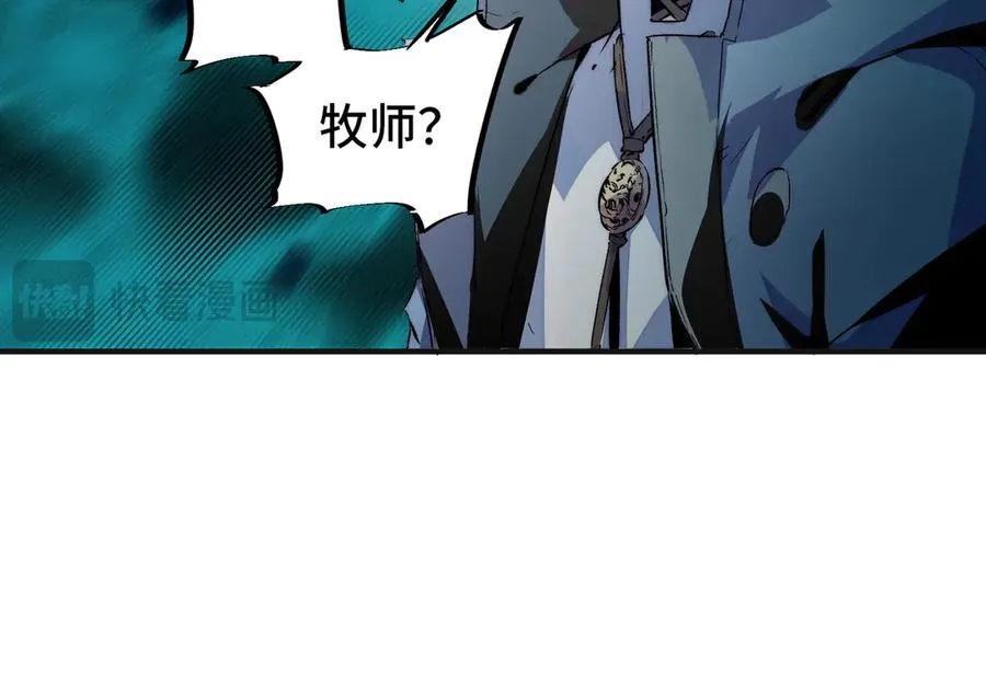 第1话 技能变异？奶里全是毒！ 第38页