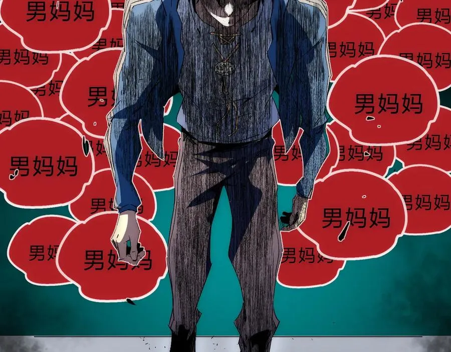 第1话 技能变异？奶里全是毒！ 第44页