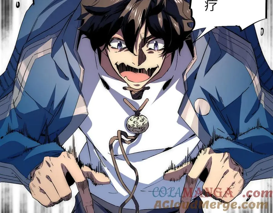 第1话 技能变异？奶里全是毒！ 第49页