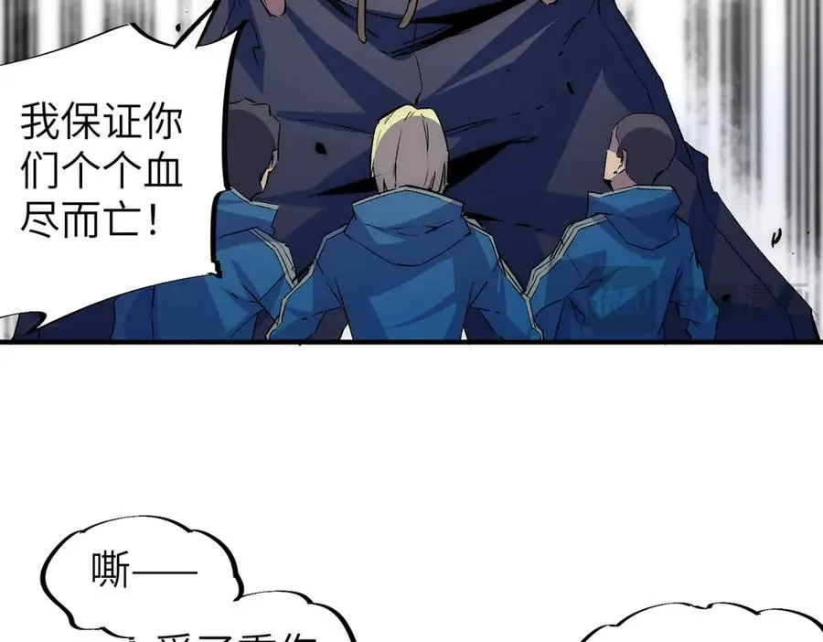 第1话 技能变异？奶里全是毒！ 第50页