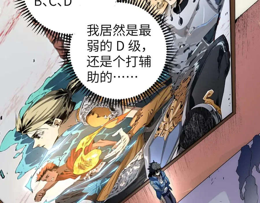 第1话 技能变异？奶里全是毒！ 第55页