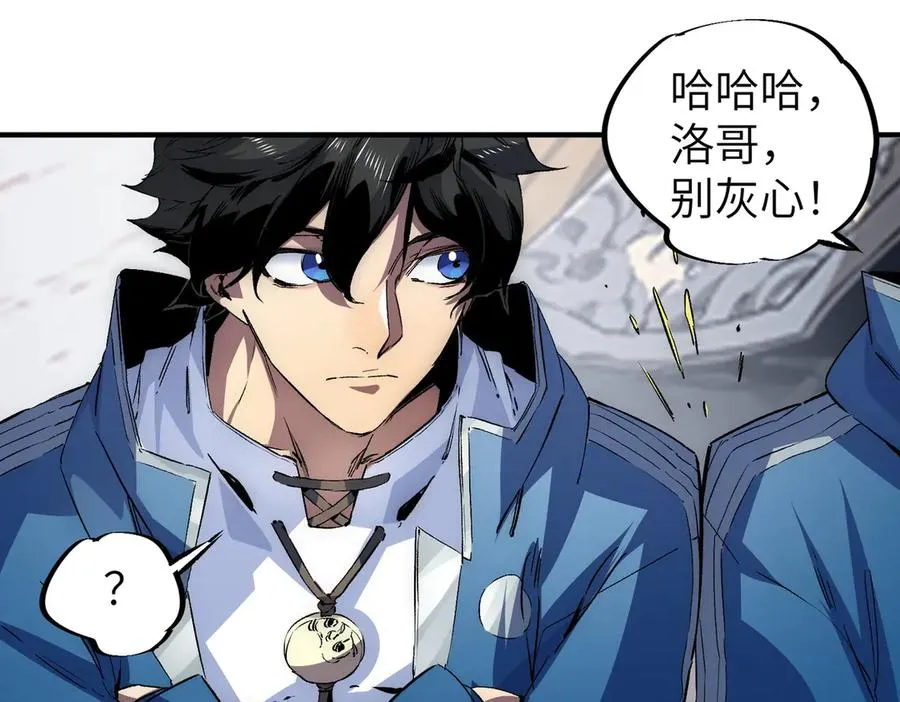 第1话 技能变异？奶里全是毒！ 第58页