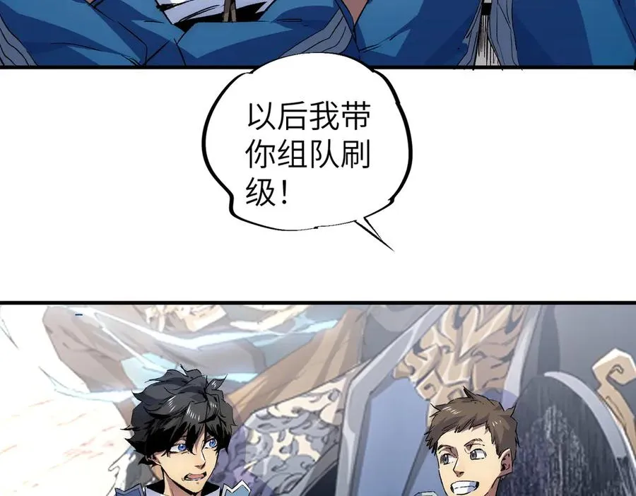 第1话 技能变异？奶里全是毒！ 第59页
