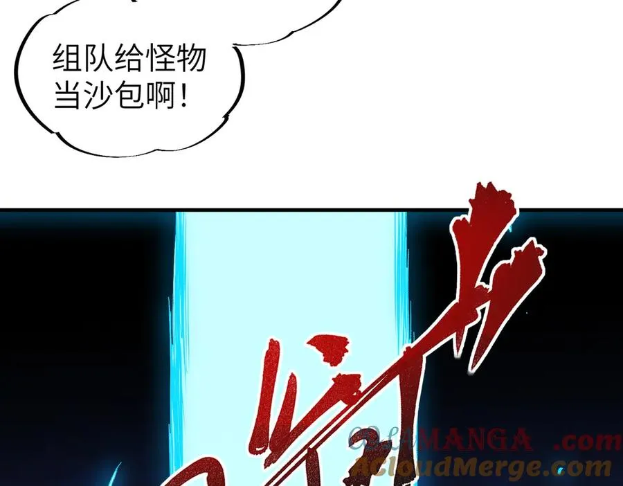第1话 技能变异？奶里全是毒！ 第61页