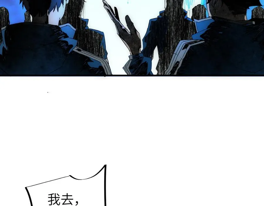 第1话 技能变异？奶里全是毒！ 第63页