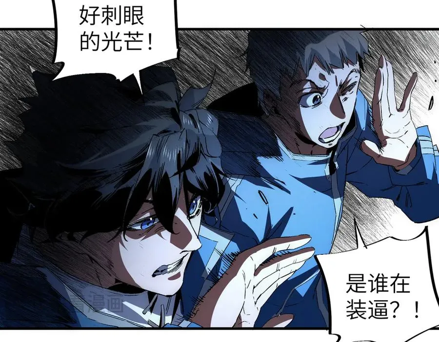 第1话 技能变异？奶里全是毒！ 第64页