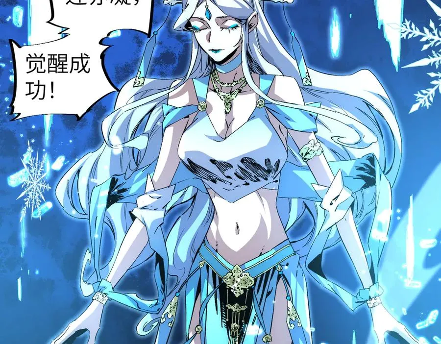 第1话 技能变异？奶里全是毒！ 第66页