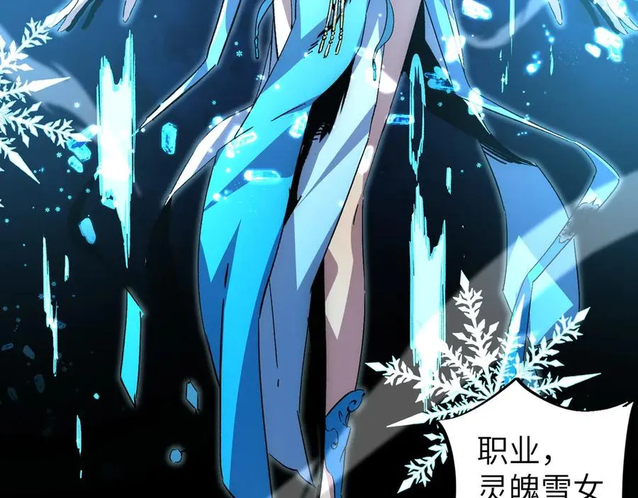 第1话 技能变异？奶里全是毒！ 第67页