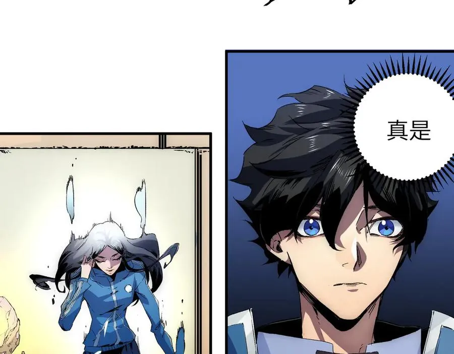 第1话 技能变异？奶里全是毒！ 第71页