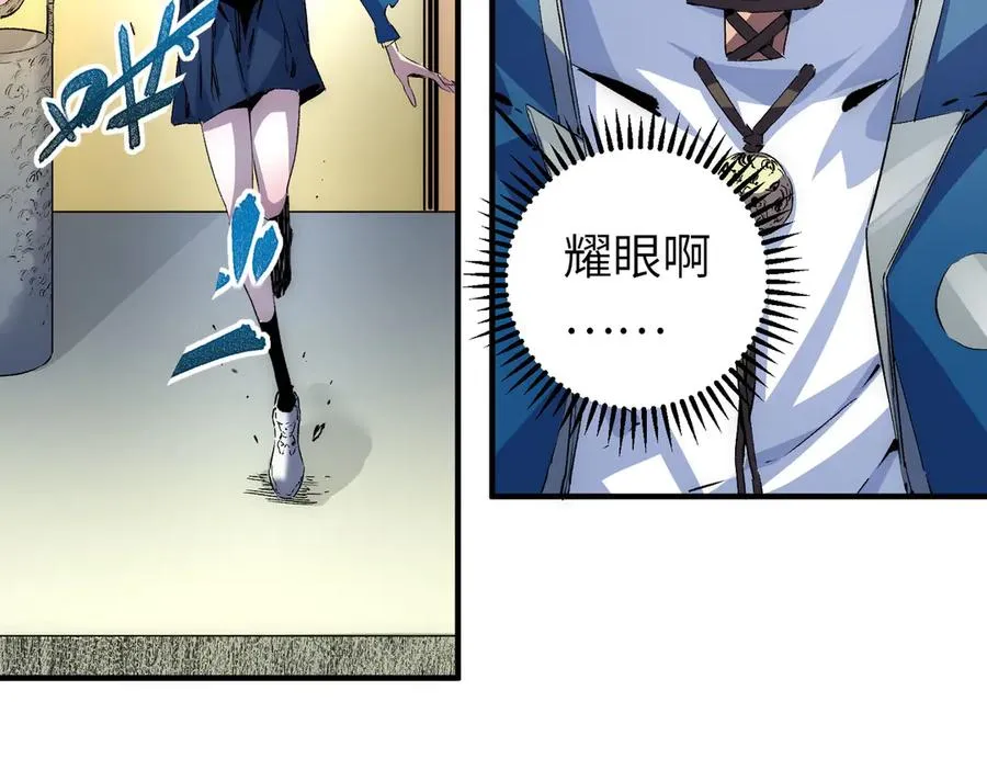 第1话 技能变异？奶里全是毒！ 第72页