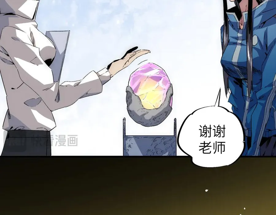 第1话 技能变异？奶里全是毒！ 第74页