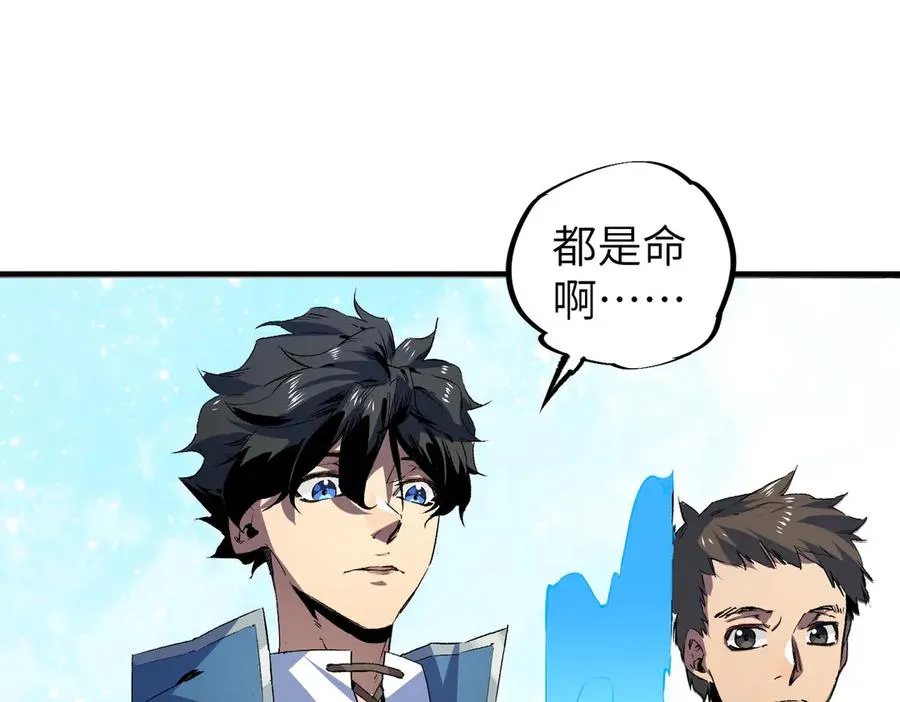 第1话 技能变异？奶里全是毒！ 第78页