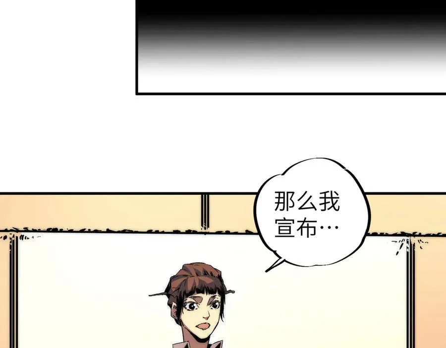 第1话 技能变异？奶里全是毒！ 第102页