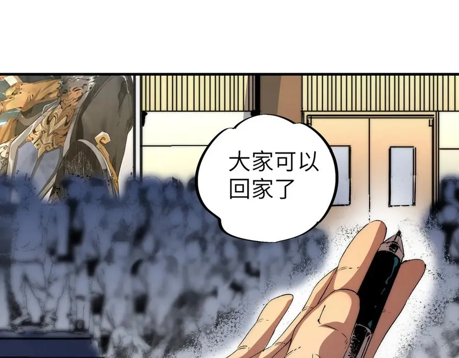 第1话 技能变异？奶里全是毒！ 第104页