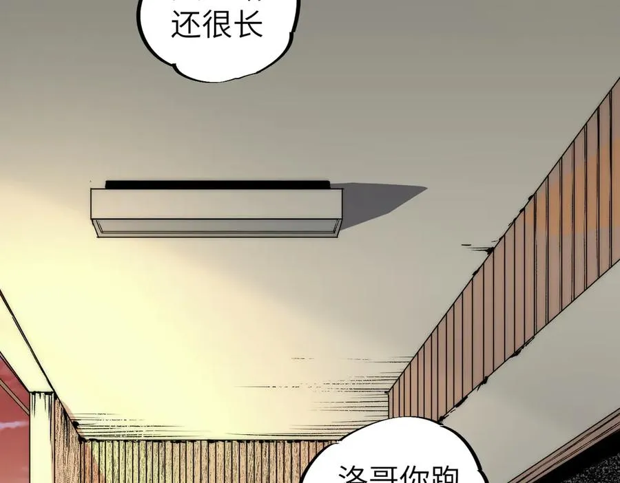 第1话 技能变异？奶里全是毒！ 第107页