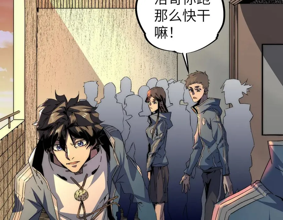 第1话 技能变异？奶里全是毒！ 第108页