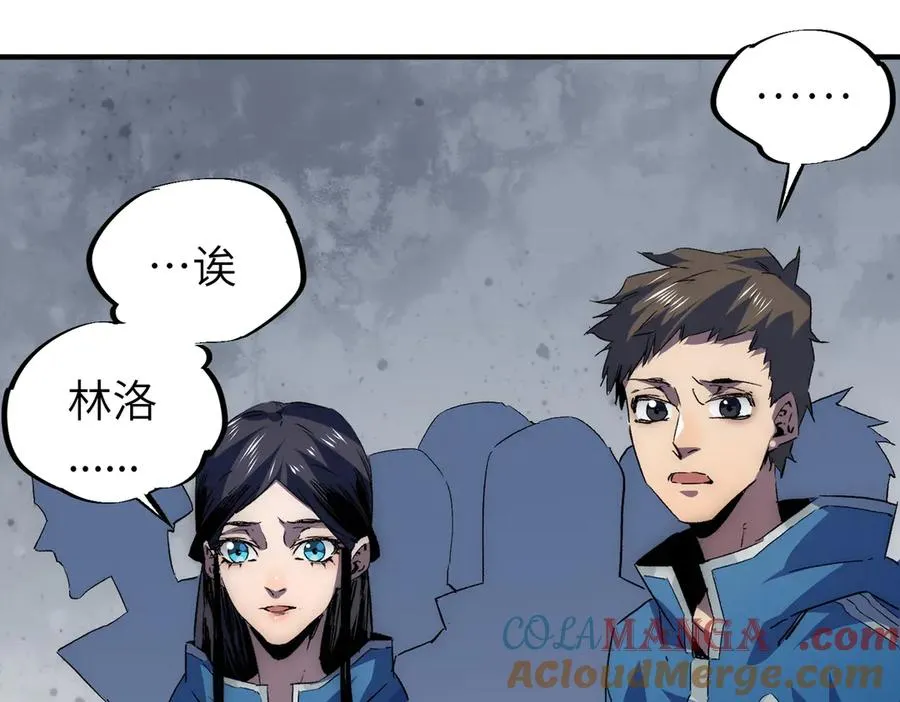 第1话 技能变异？奶里全是毒！ 第113页