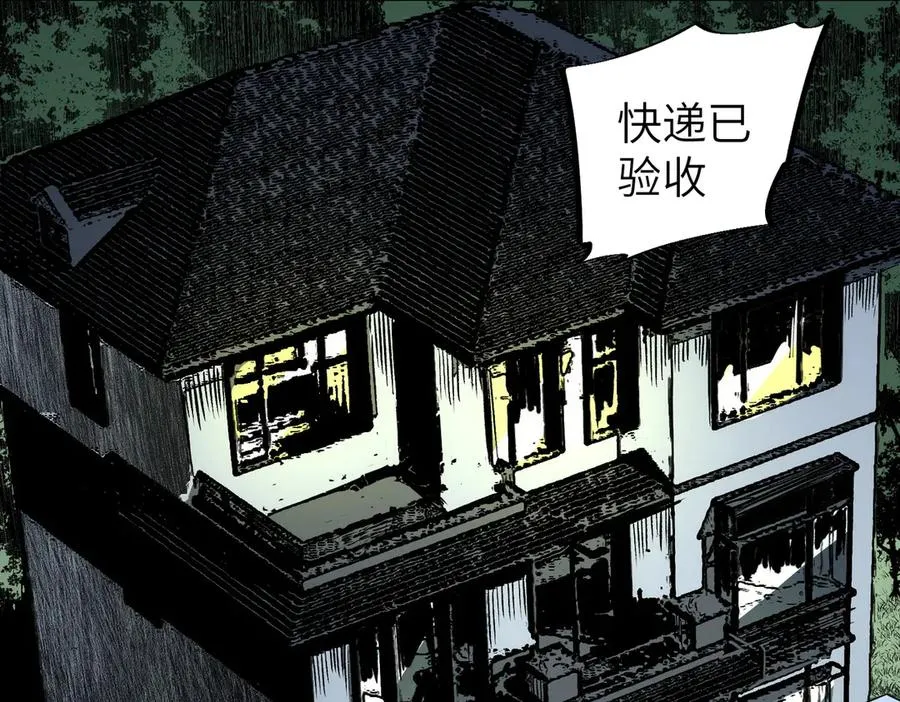 第1话 技能变异？奶里全是毒！ 第116页