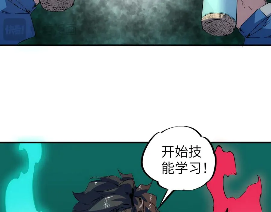 第1话 技能变异？奶里全是毒！ 第120页
