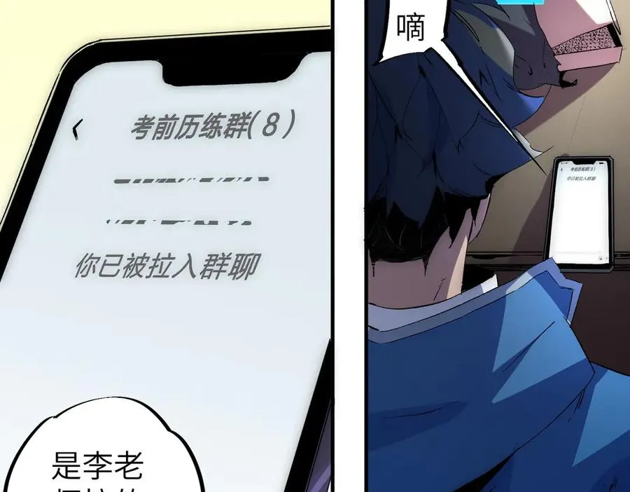 第1话 技能变异？奶里全是毒！ 第130页