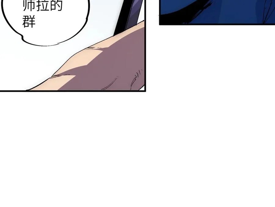 第1话 技能变异？奶里全是毒！ 第131页