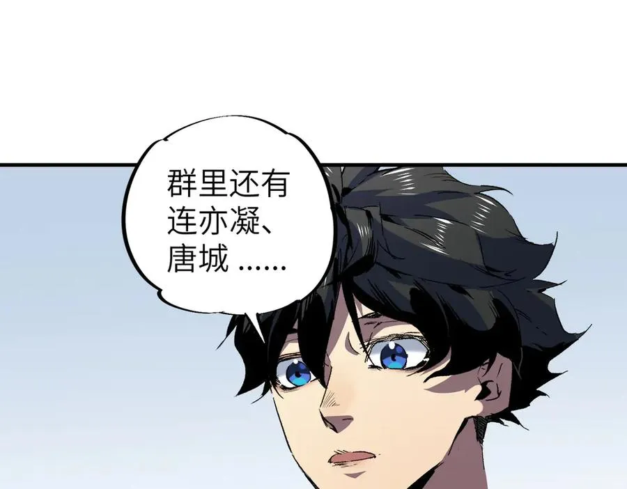 第1话 技能变异？奶里全是毒！ 第132页