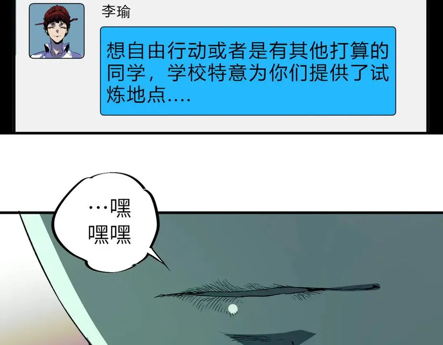第1话 技能变异？奶里全是毒！ 第135页