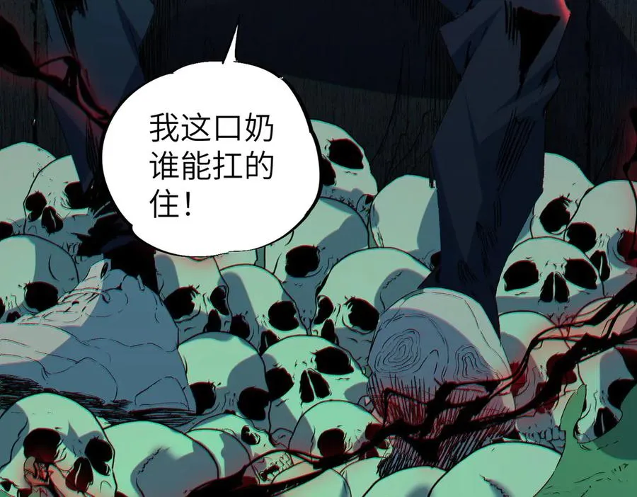 第1话 技能变异？奶里全是毒！ 第140页