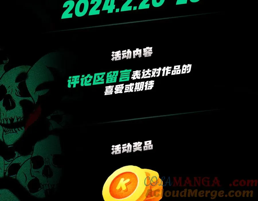 第1话 技能变异？奶里全是毒！ 第153页