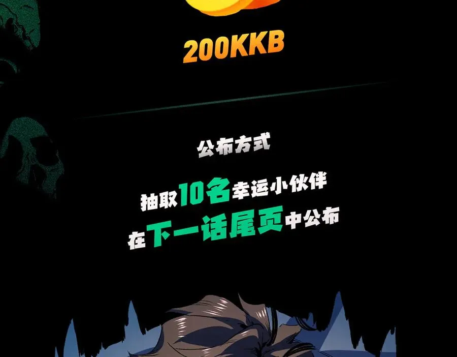 第1话 技能变异？奶里全是毒！ 第154页