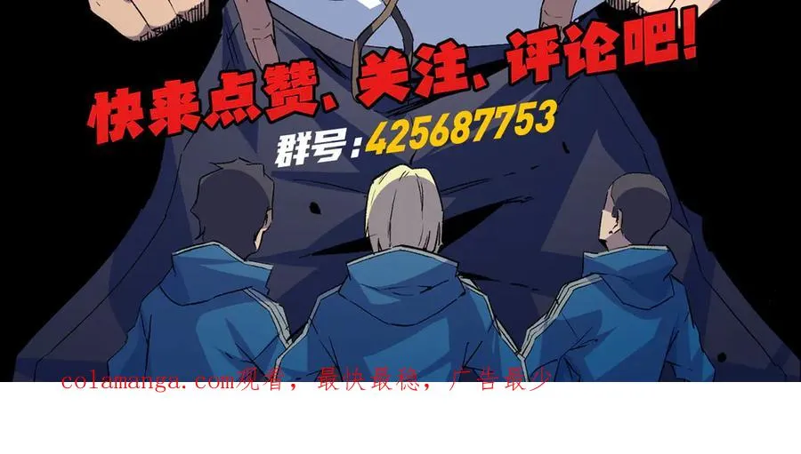 第1话 技能变异？奶里全是毒！ 第156页