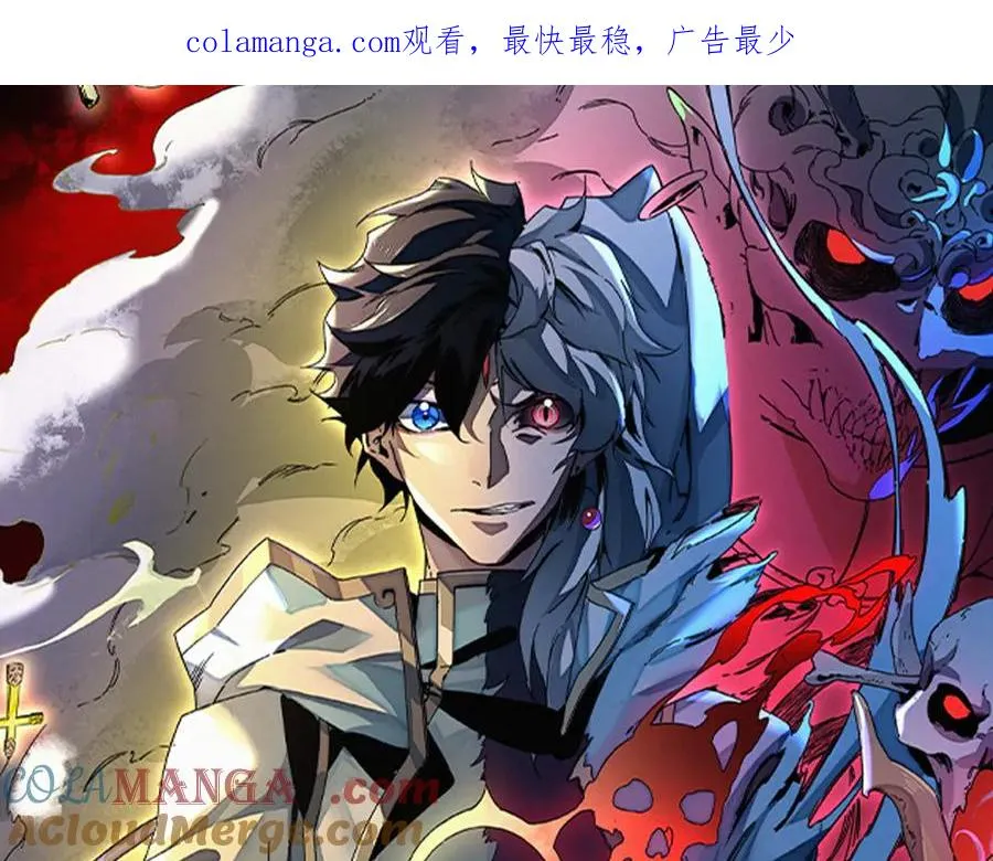 第2话 想刷BOSS？这片地我们承包了！ 第1页