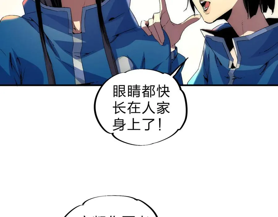 第2话 想刷BOSS？这片地我们承包了！ 第10页