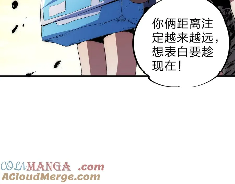 第2话 想刷BOSS？这片地我们承包了！ 第13页